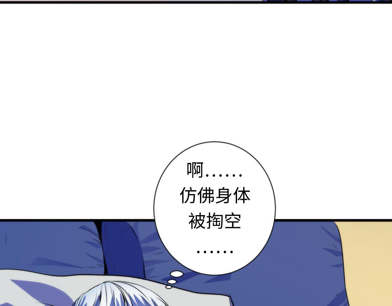 成为克苏鲁神主韩漫全集-第78话 莫霍层的第一天无删减无遮挡章节图片 