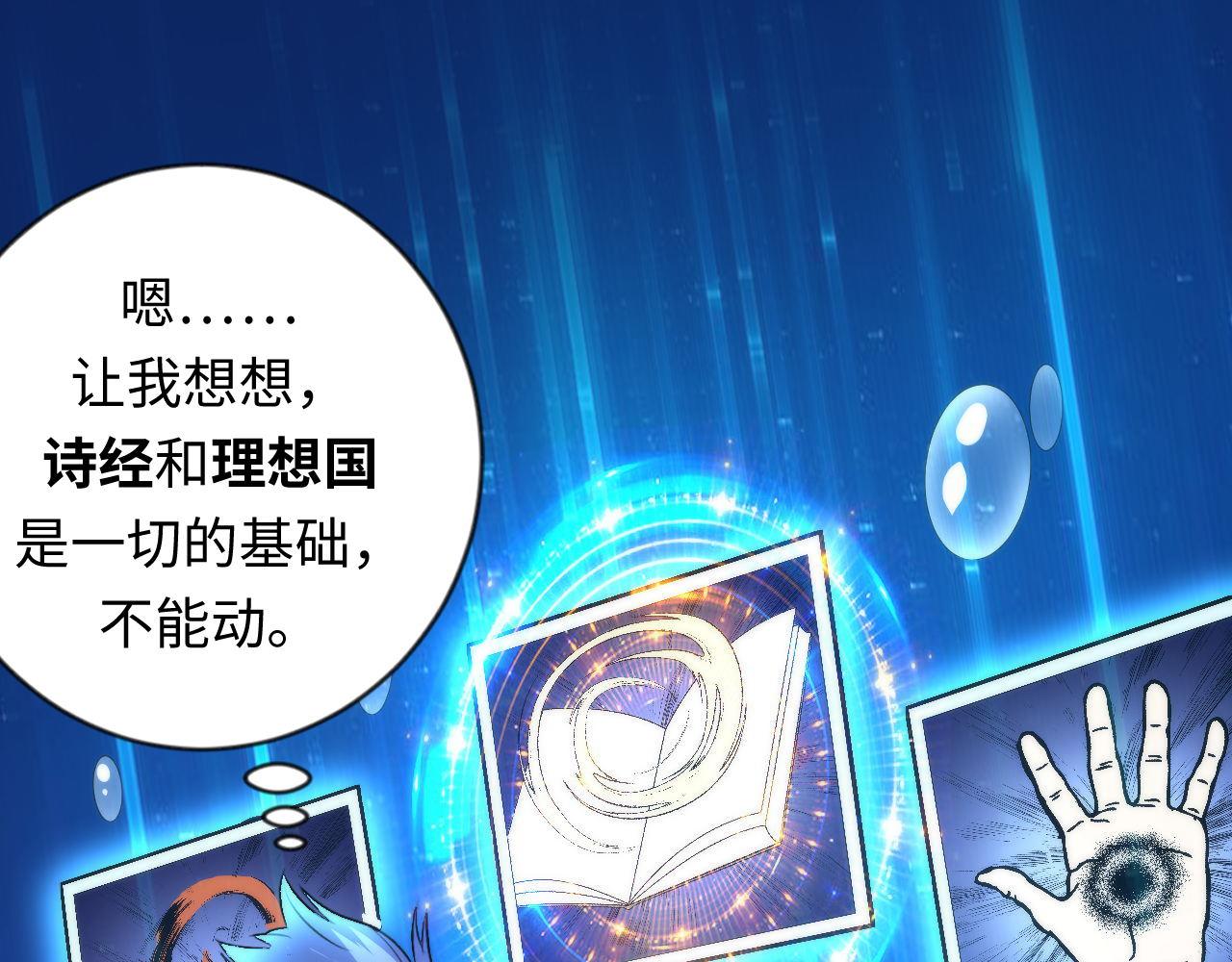 成为克苏鲁神主韩漫全集-第78话 莫霍层的第一天无删减无遮挡章节图片 
