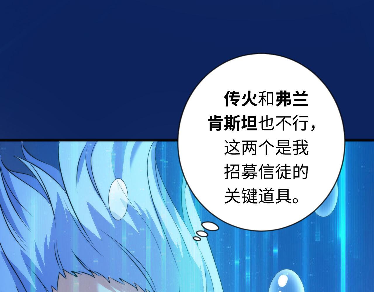 成为克苏鲁神主韩漫全集-第78话 莫霍层的第一天无删减无遮挡章节图片 