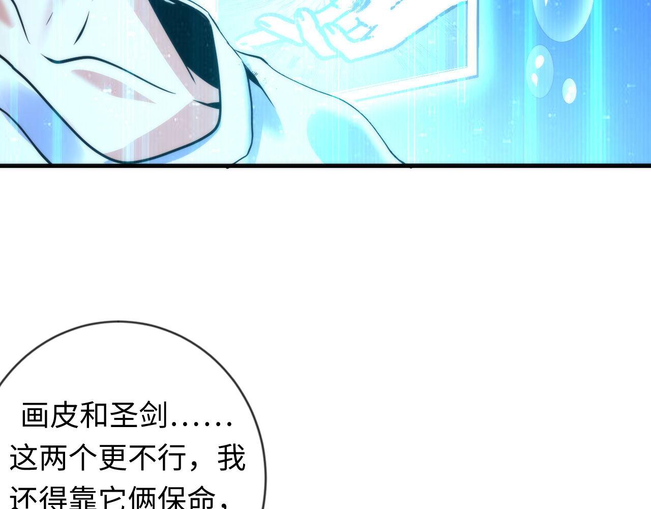 成为克苏鲁神主韩漫全集-第78话 莫霍层的第一天无删减无遮挡章节图片 