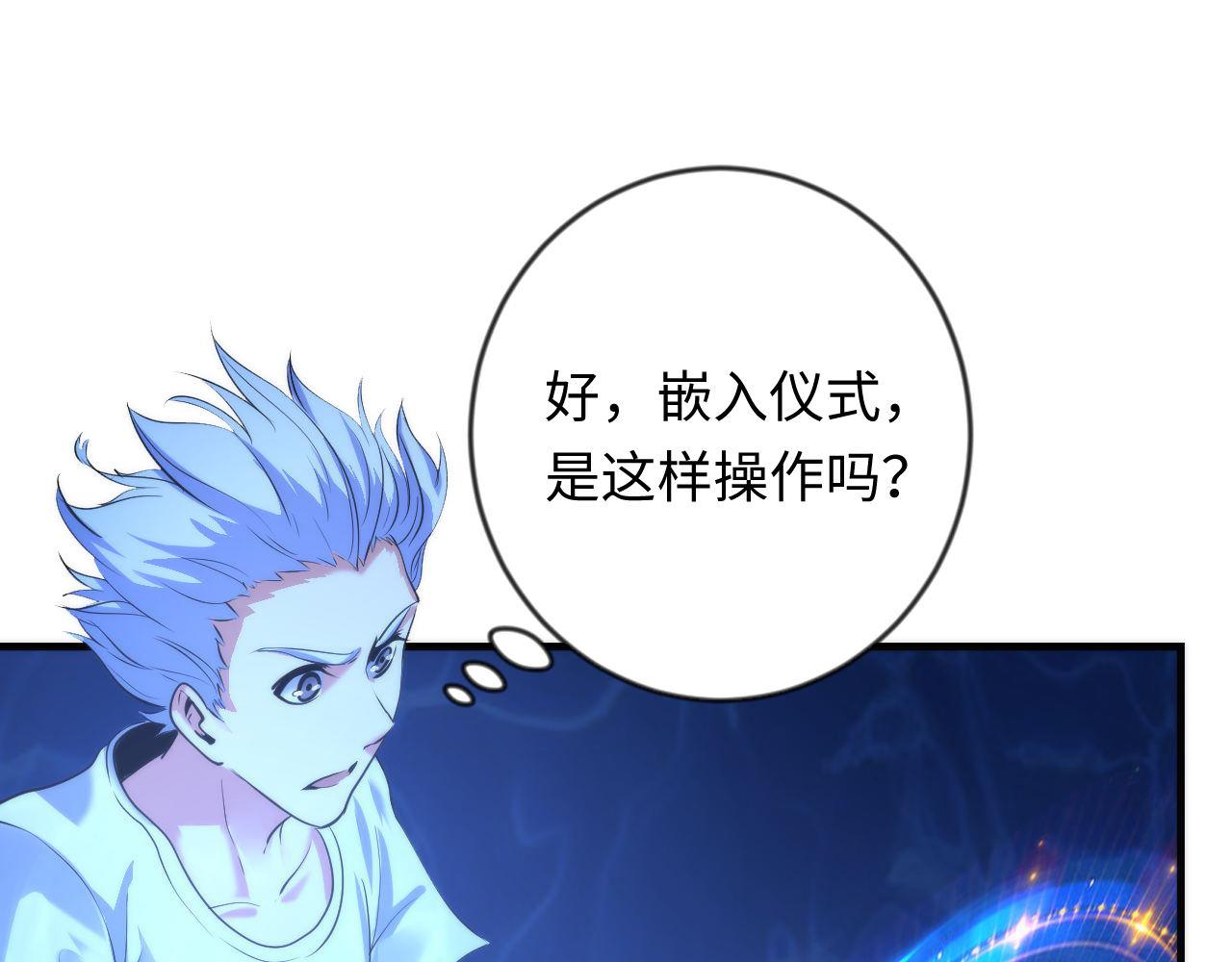 成为克苏鲁神主韩漫全集-第78话 莫霍层的第一天无删减无遮挡章节图片 