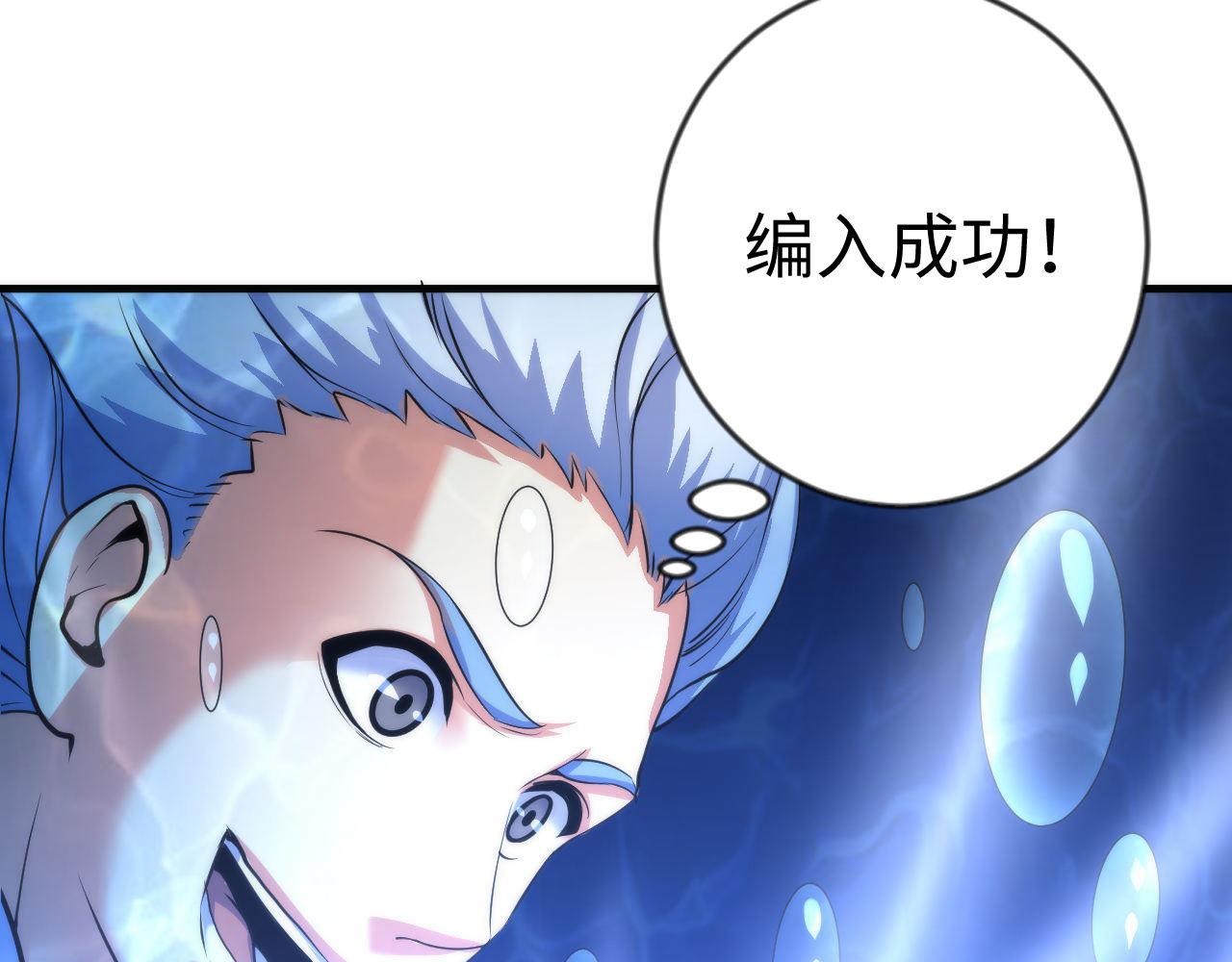 成为克苏鲁神主韩漫全集-第78话 莫霍层的第一天无删减无遮挡章节图片 