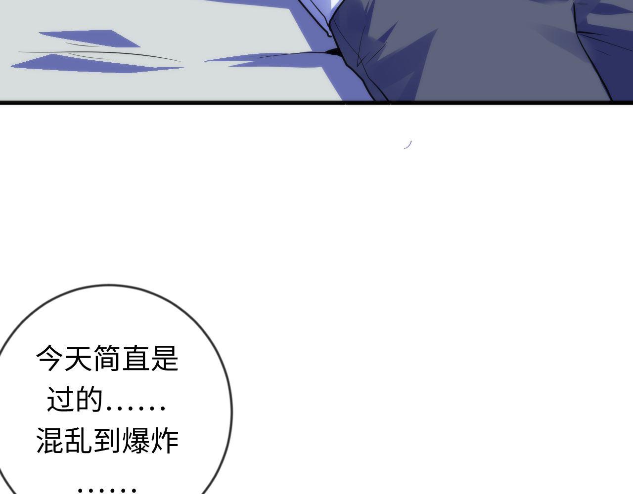 成为克苏鲁神主韩漫全集-第78话 莫霍层的第一天无删减无遮挡章节图片 