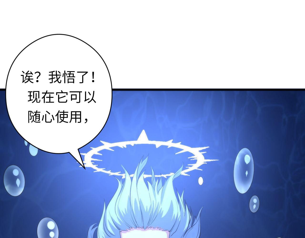 成为克苏鲁神主韩漫全集-第78话 莫霍层的第一天无删减无遮挡章节图片 