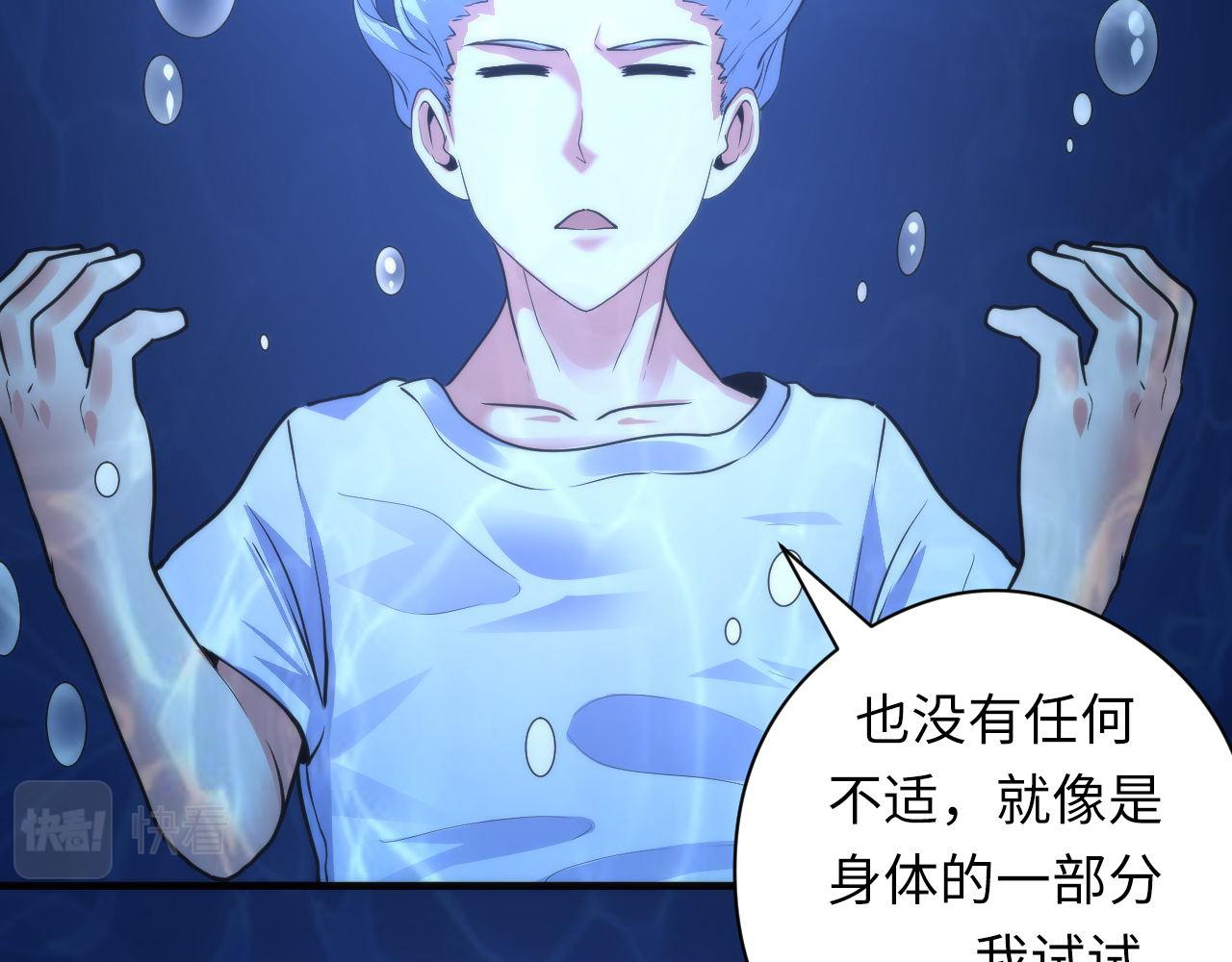 成为克苏鲁神主韩漫全集-第78话 莫霍层的第一天无删减无遮挡章节图片 