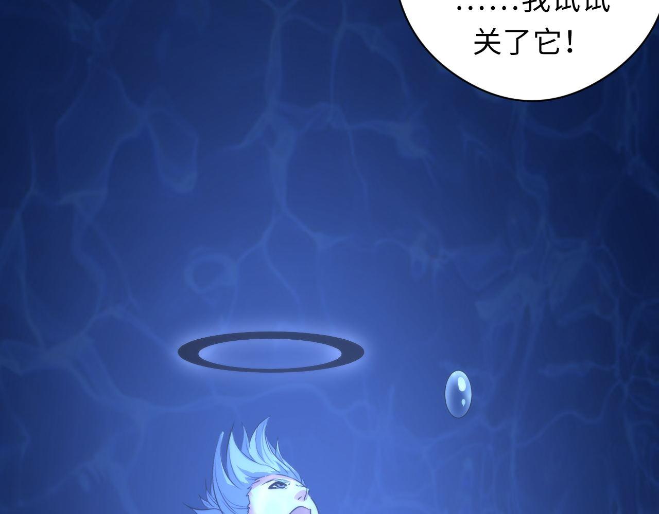 成为克苏鲁神主韩漫全集-第78话 莫霍层的第一天无删减无遮挡章节图片 
