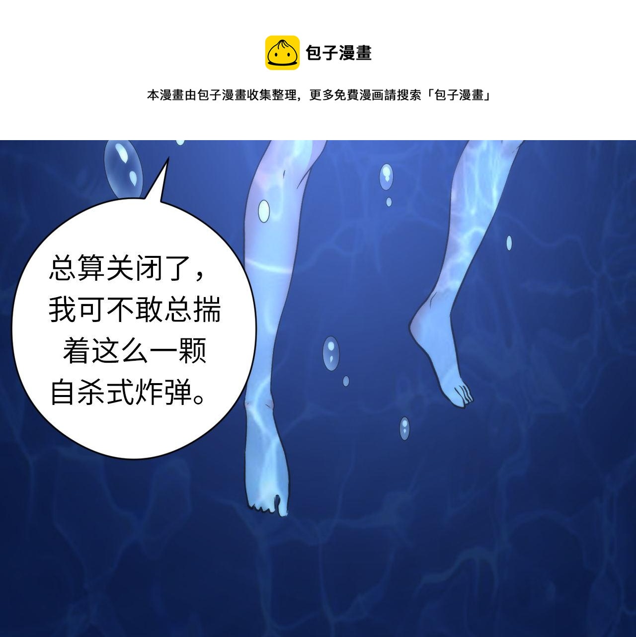 成为克苏鲁神主韩漫全集-第78话 莫霍层的第一天无删减无遮挡章节图片 