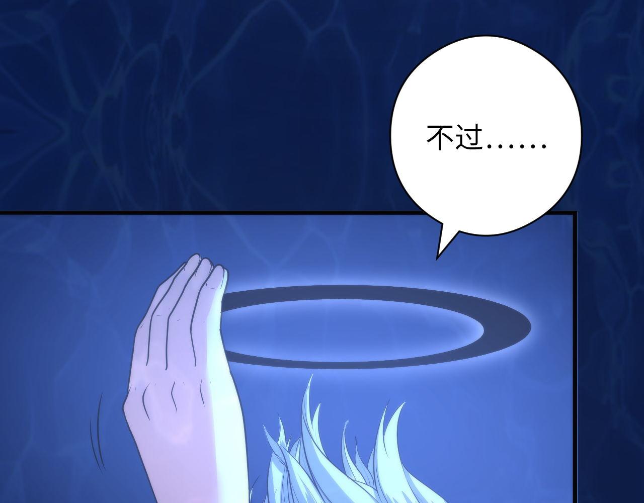 成为克苏鲁神主韩漫全集-第78话 莫霍层的第一天无删减无遮挡章节图片 