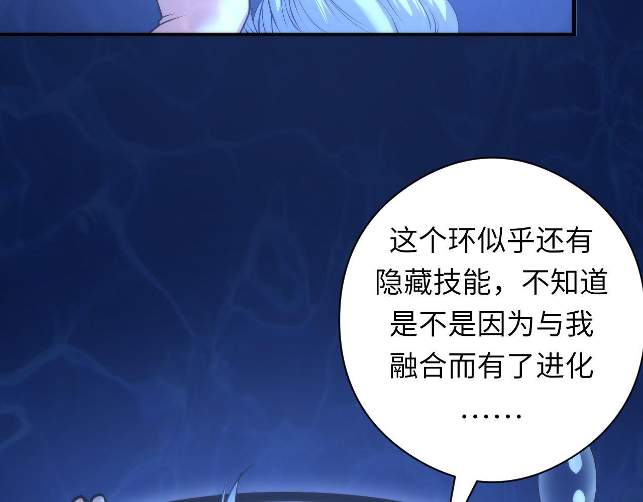 成为克苏鲁神主韩漫全集-第78话 莫霍层的第一天无删减无遮挡章节图片 