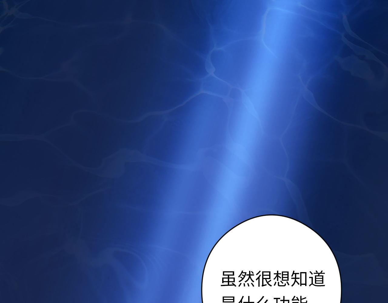 成为克苏鲁神主韩漫全集-第78话 莫霍层的第一天无删减无遮挡章节图片 