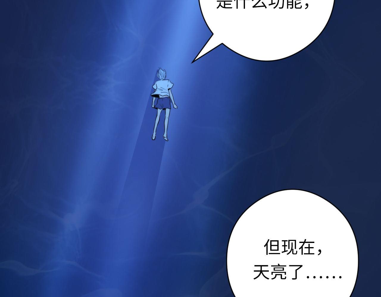 成为克苏鲁神主韩漫全集-第78话 莫霍层的第一天无删减无遮挡章节图片 