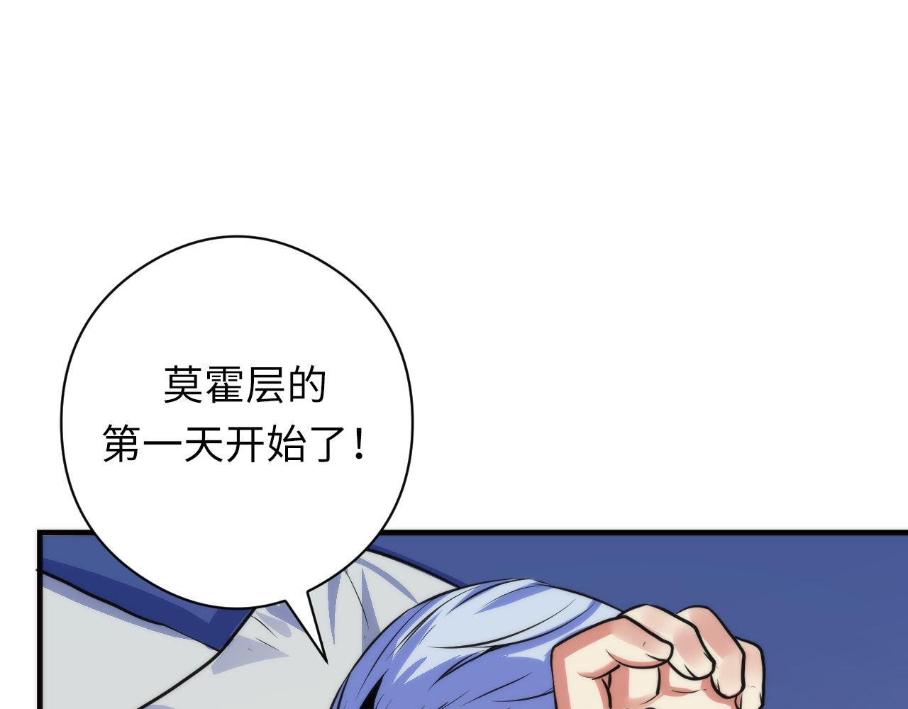 成为克苏鲁神主韩漫全集-第78话 莫霍层的第一天无删减无遮挡章节图片 