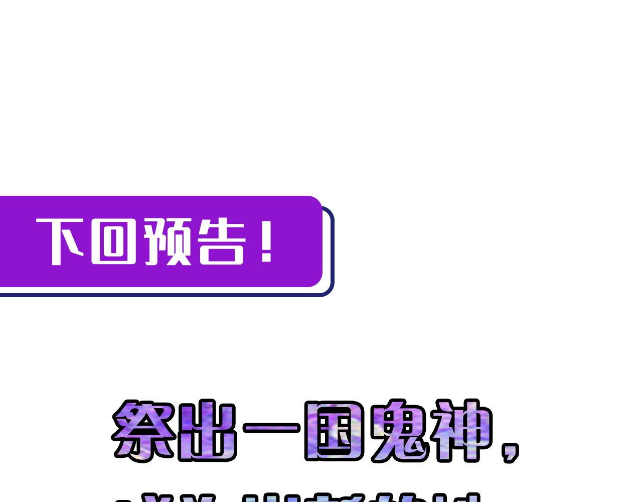 成为克苏鲁神主韩漫全集-第79话 神的食堂无删减无遮挡章节图片 