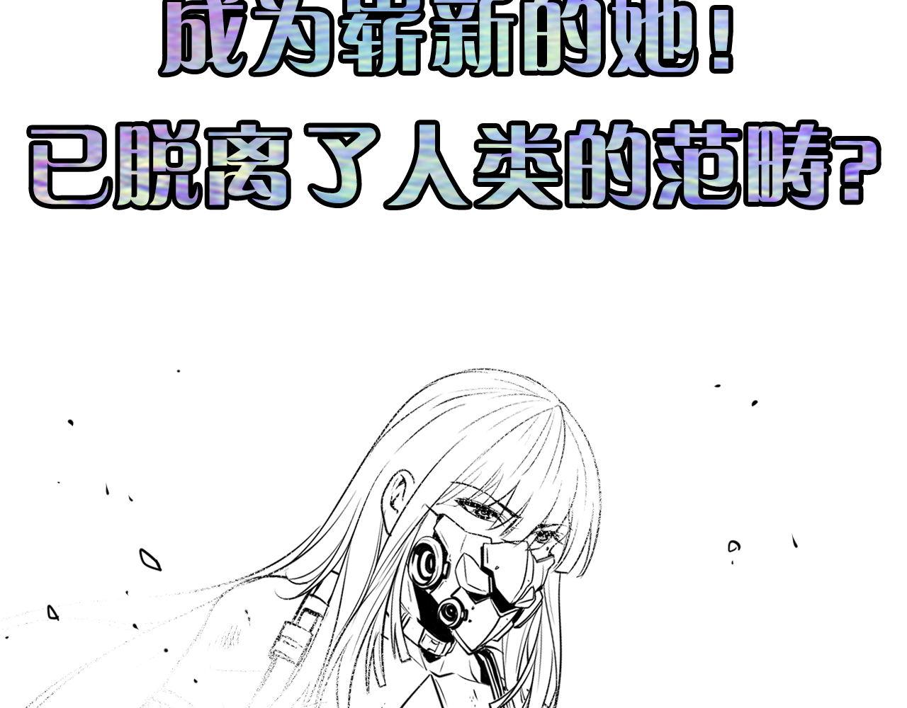 成为克苏鲁神主韩漫全集-第79话 神的食堂无删减无遮挡章节图片 