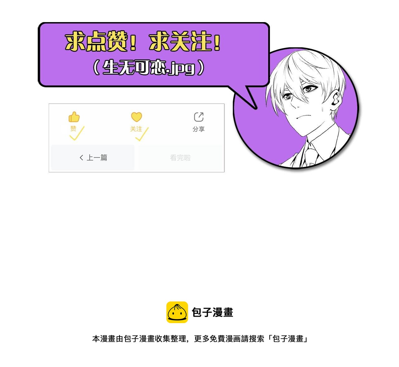 成为克苏鲁神主韩漫全集-第79话 神的食堂无删减无遮挡章节图片 