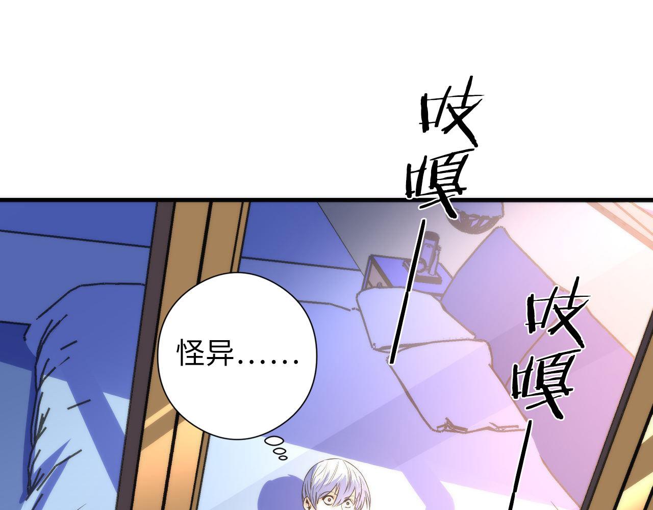 成为克苏鲁神主韩漫全集-第79话 神的食堂无删减无遮挡章节图片 