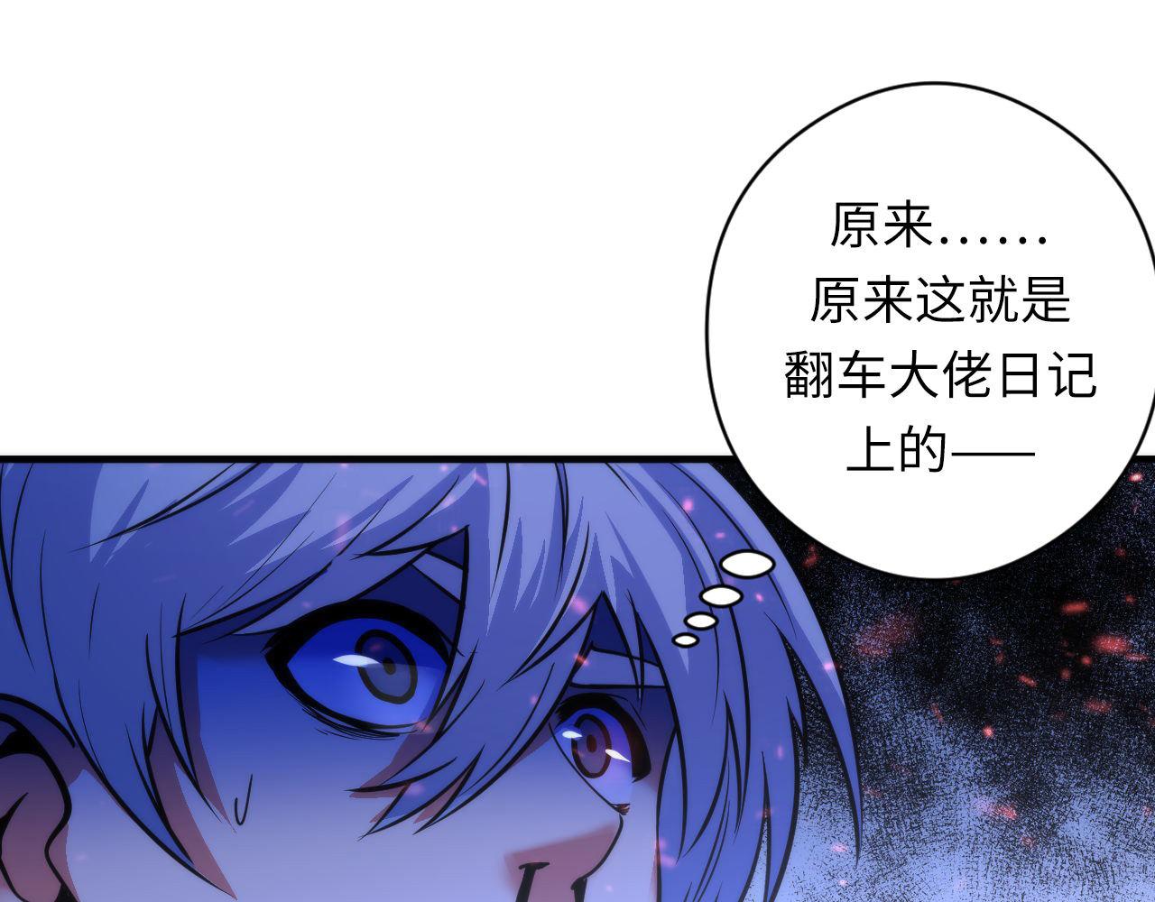 成为克苏鲁神主韩漫全集-第79话 神的食堂无删减无遮挡章节图片 