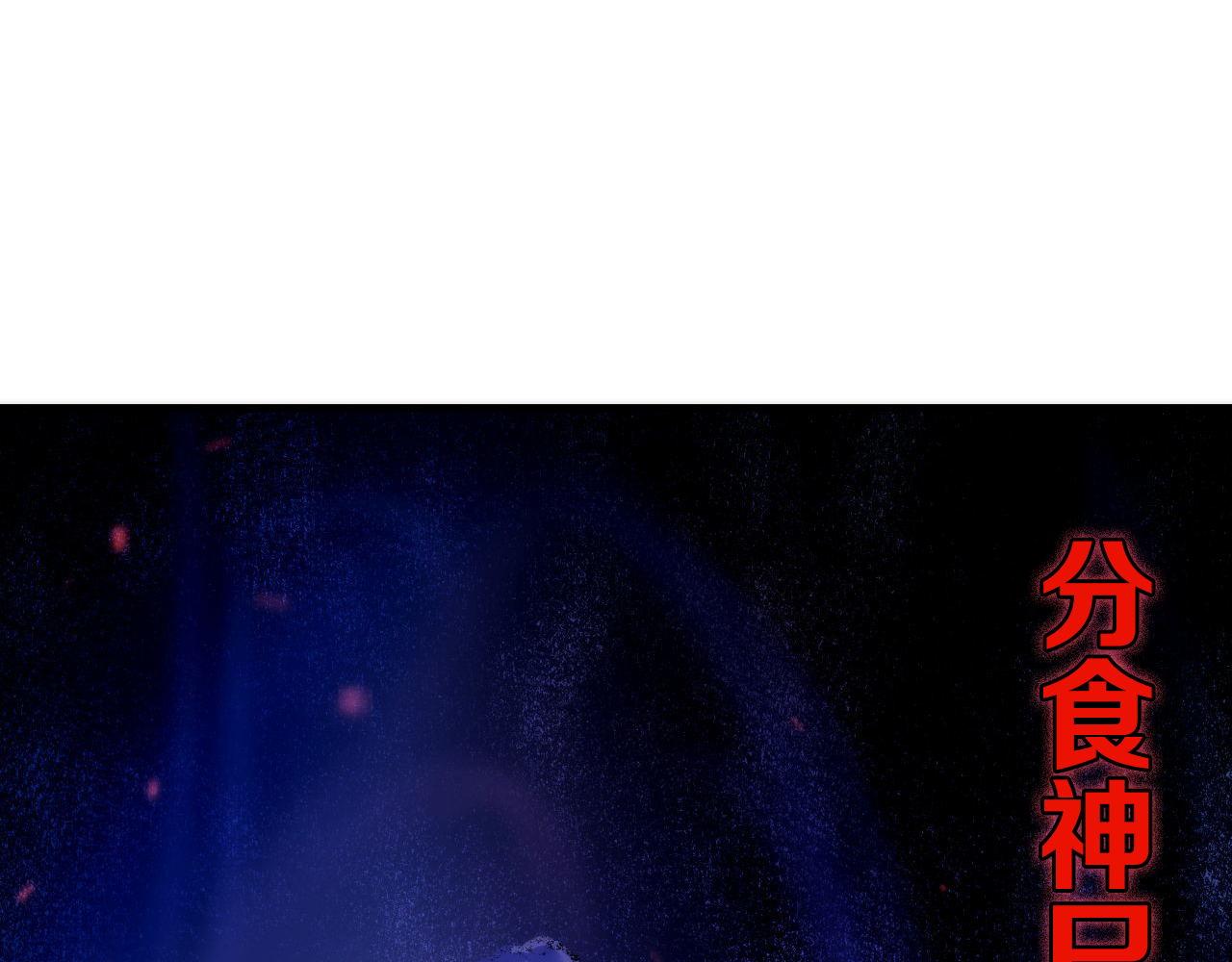 成为克苏鲁神主韩漫全集-第79话 神的食堂无删减无遮挡章节图片 