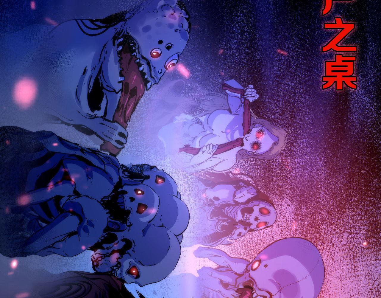 成为克苏鲁神主韩漫全集-第79话 神的食堂无删减无遮挡章节图片 