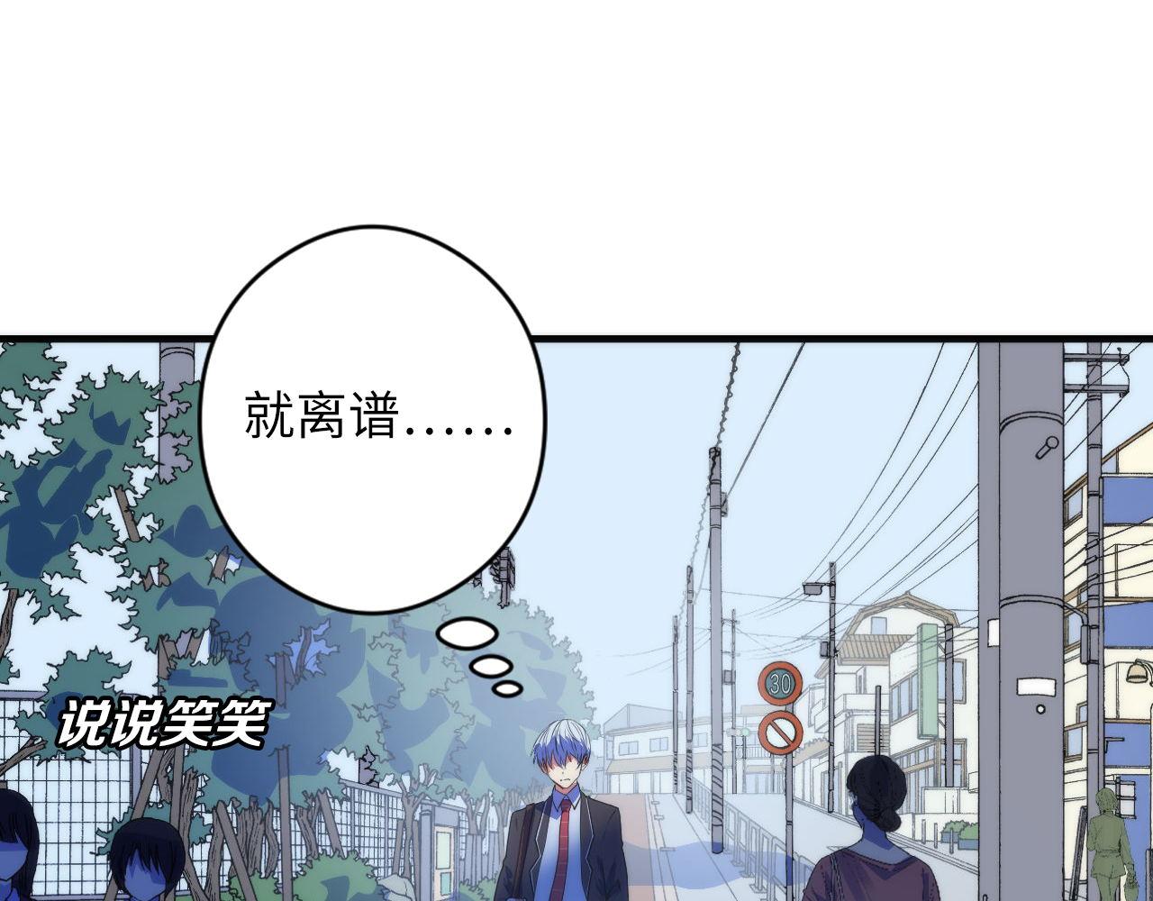 成为克苏鲁神主韩漫全集-第79话 神的食堂无删减无遮挡章节图片 