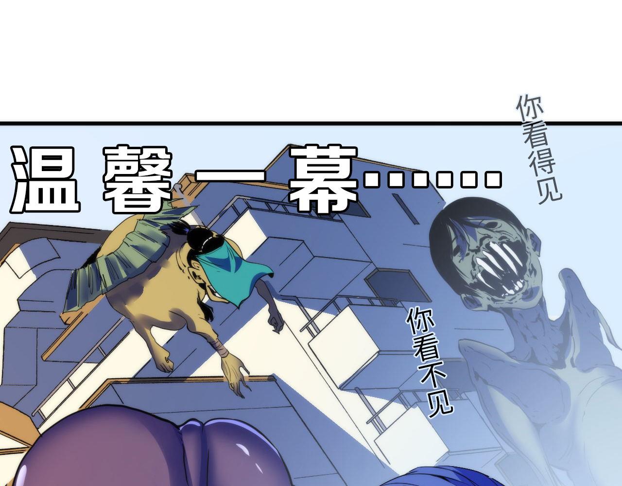 成为克苏鲁神主韩漫全集-第79话 神的食堂无删减无遮挡章节图片 