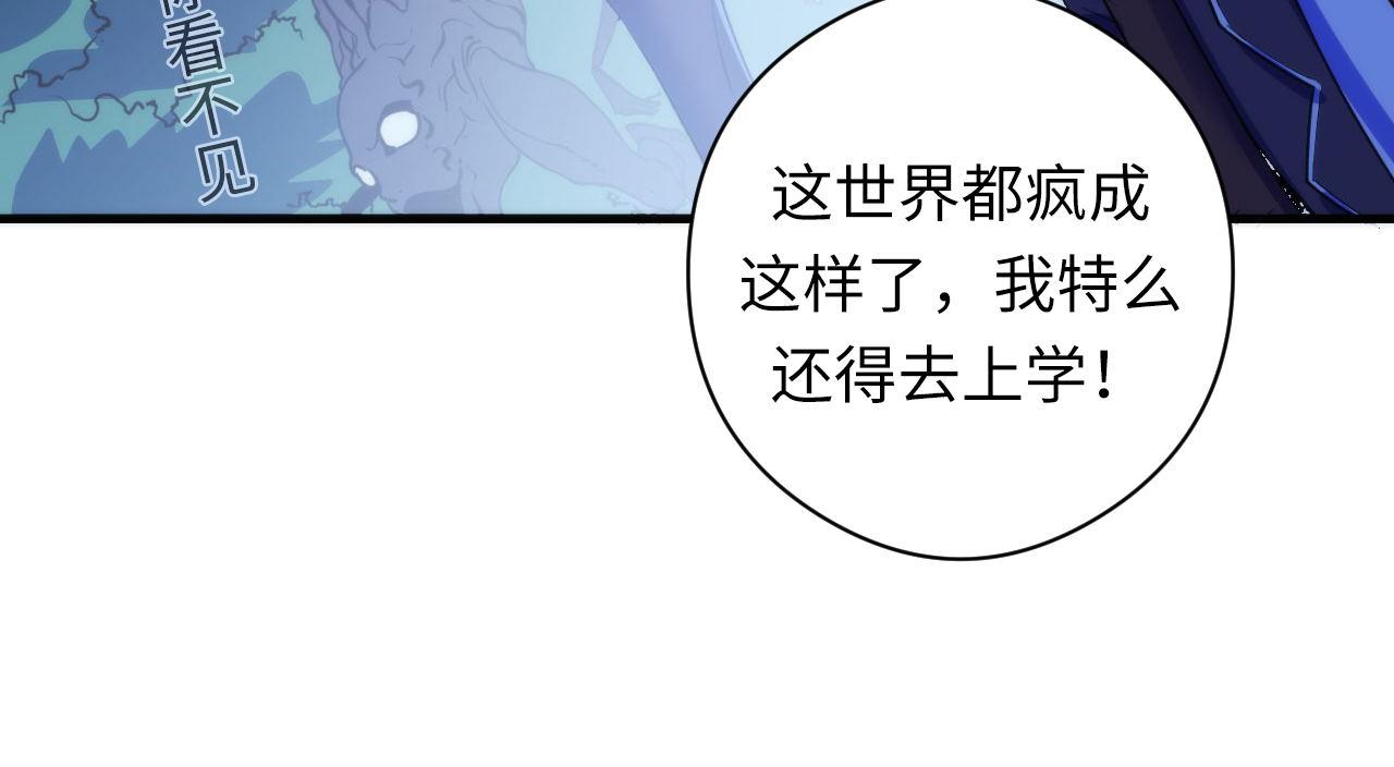 成为克苏鲁神主韩漫全集-第79话 神的食堂无删减无遮挡章节图片 