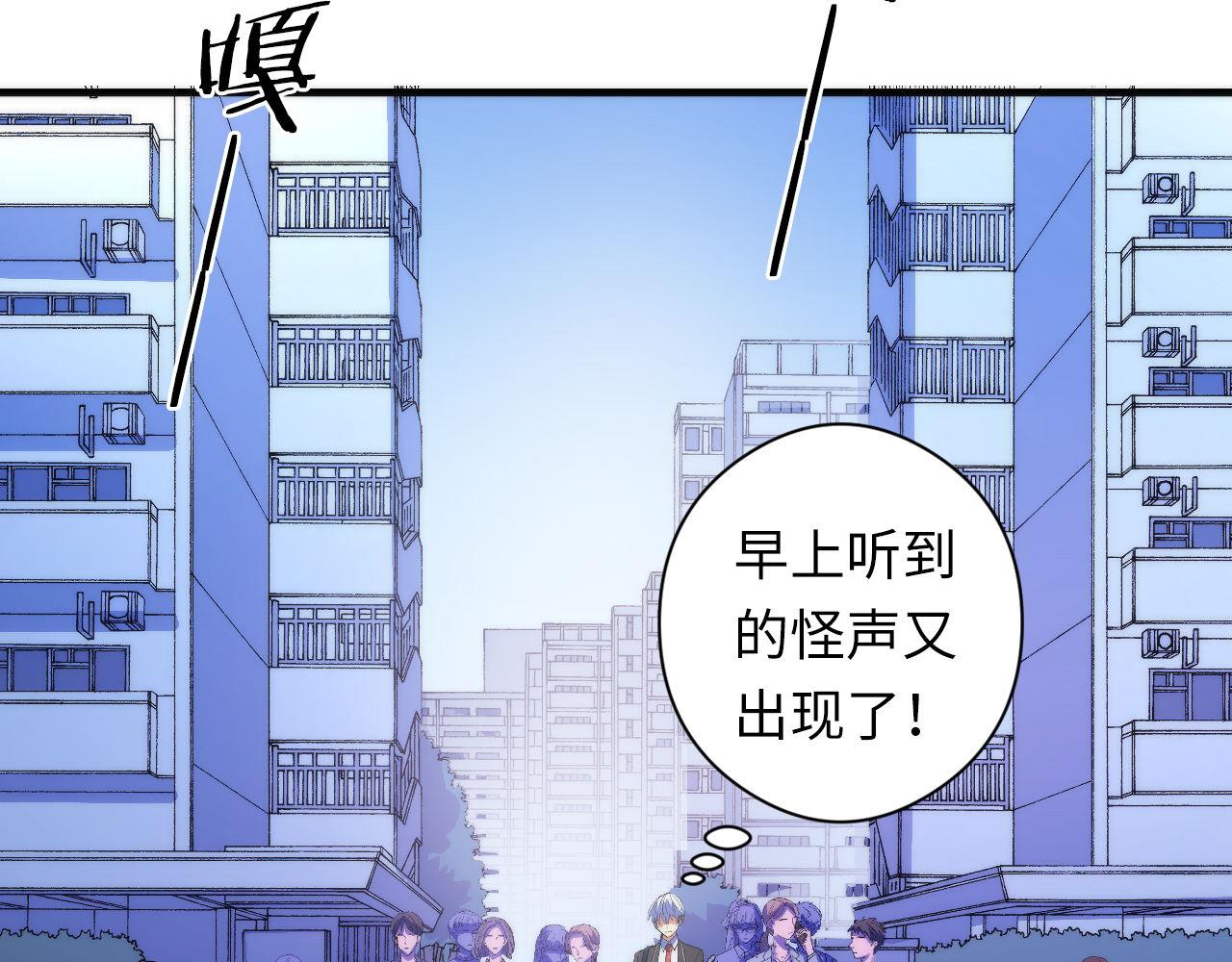 成为克苏鲁神主韩漫全集-第79话 神的食堂无删减无遮挡章节图片 