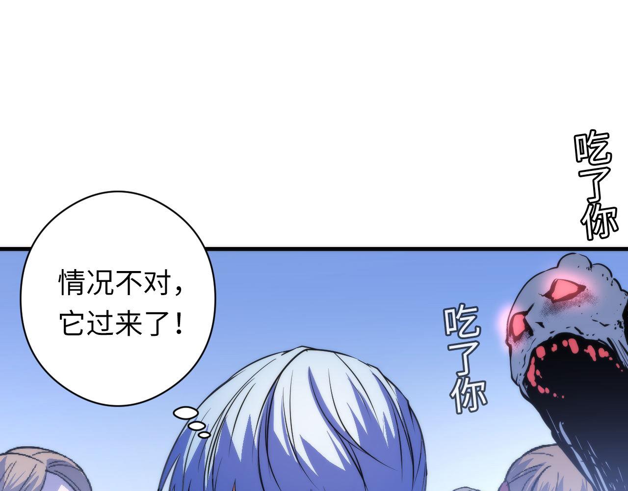 成为克苏鲁神主韩漫全集-第79话 神的食堂无删减无遮挡章节图片 