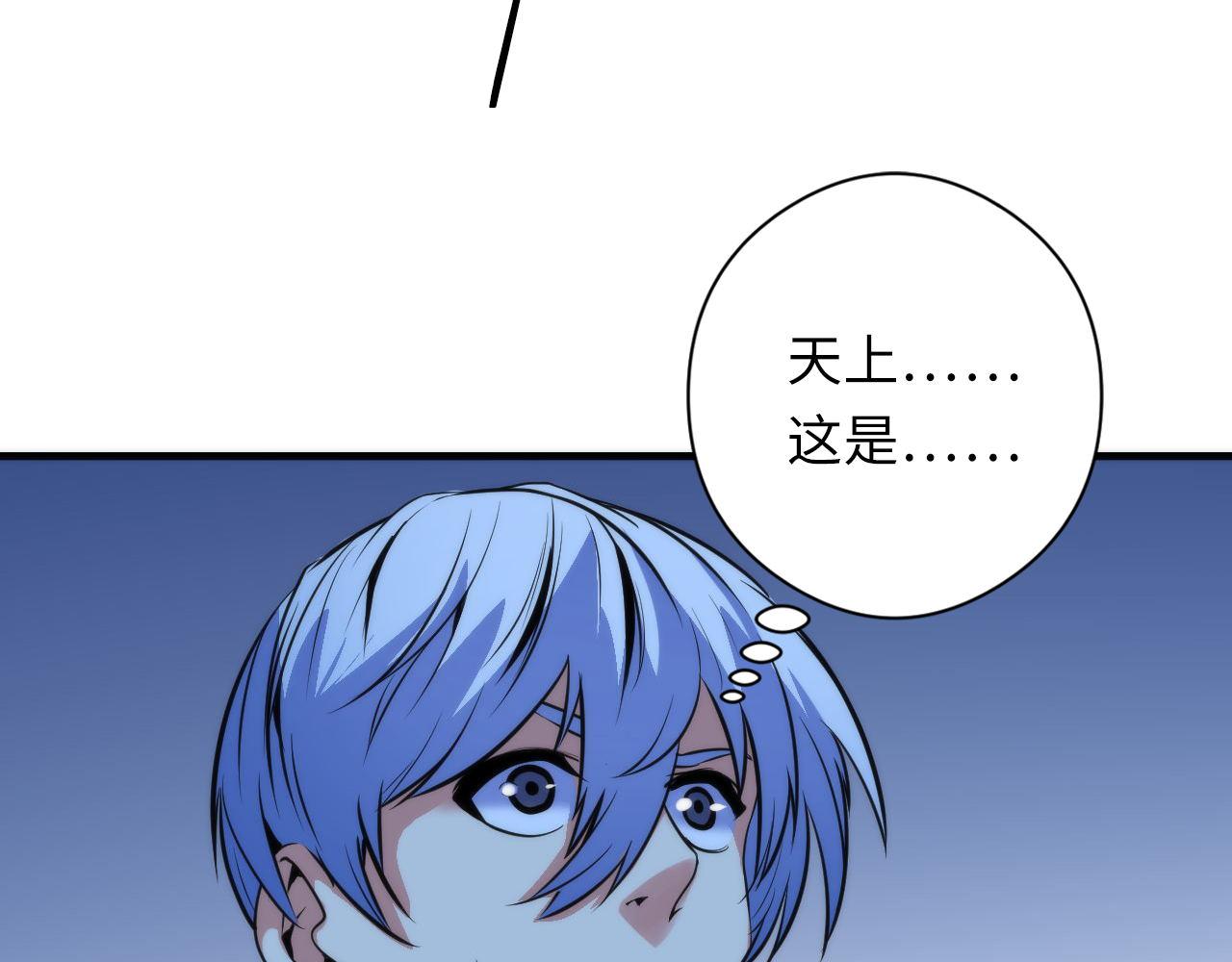 成为克苏鲁神主韩漫全集-第79话 神的食堂无删减无遮挡章节图片 