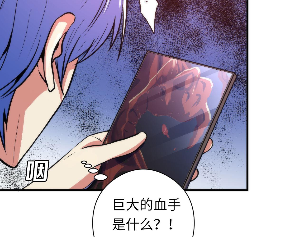 成为克苏鲁神主韩漫全集-第79话 神的食堂无删减无遮挡章节图片 