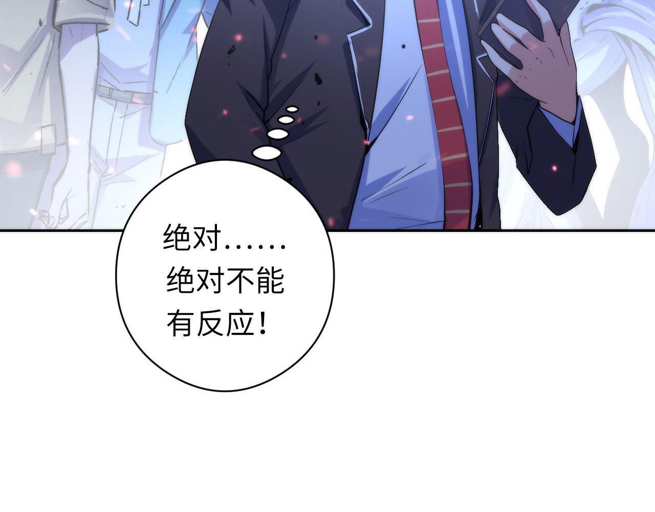 成为克苏鲁神主韩漫全集-第79话 神的食堂无删减无遮挡章节图片 