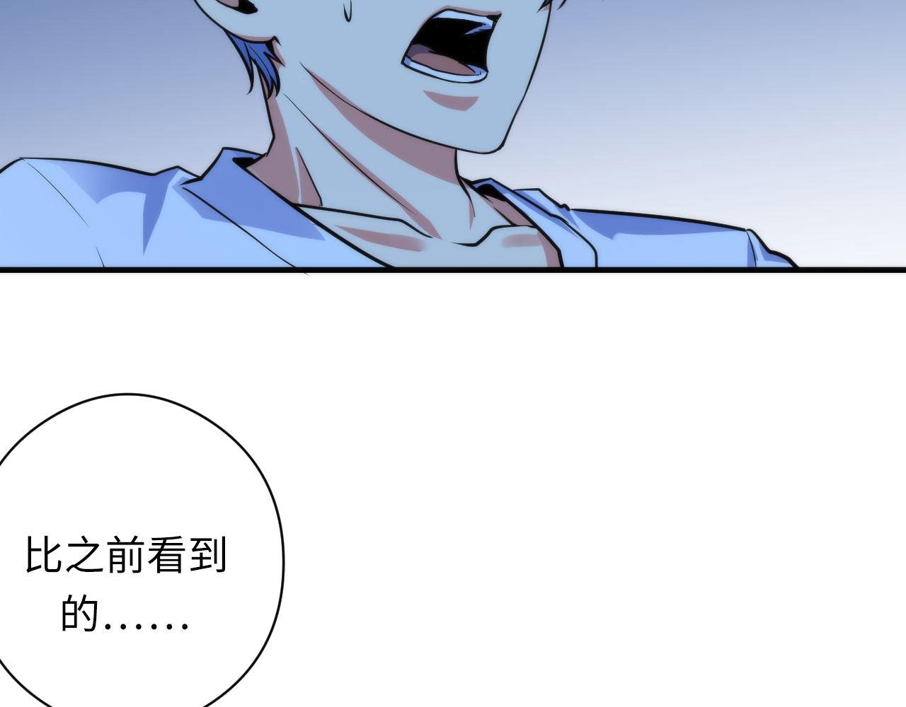 成为克苏鲁神主韩漫全集-第79话 神的食堂无删减无遮挡章节图片 
