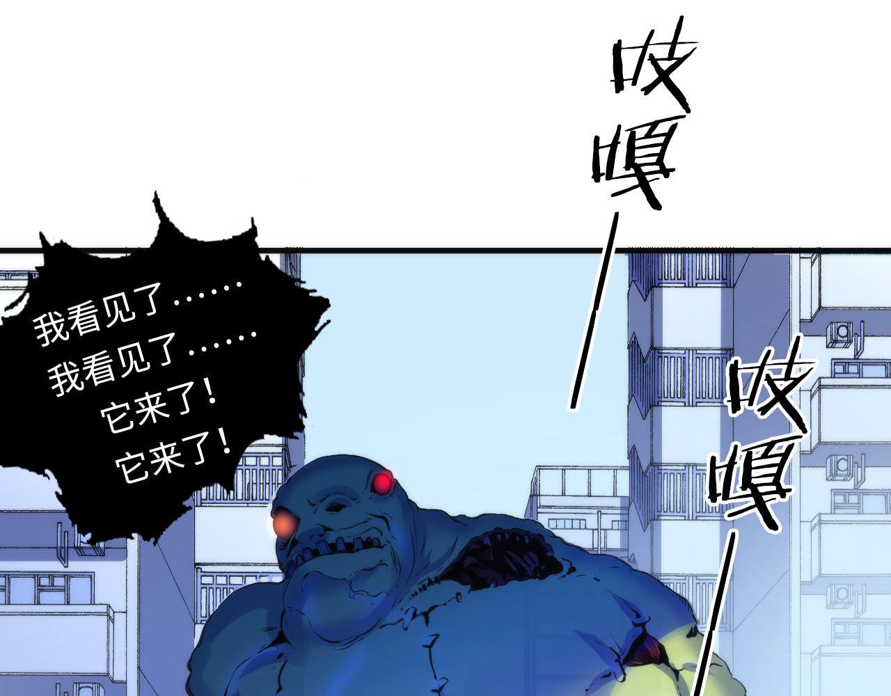 成为克苏鲁神主韩漫全集-第79话 神的食堂无删减无遮挡章节图片 