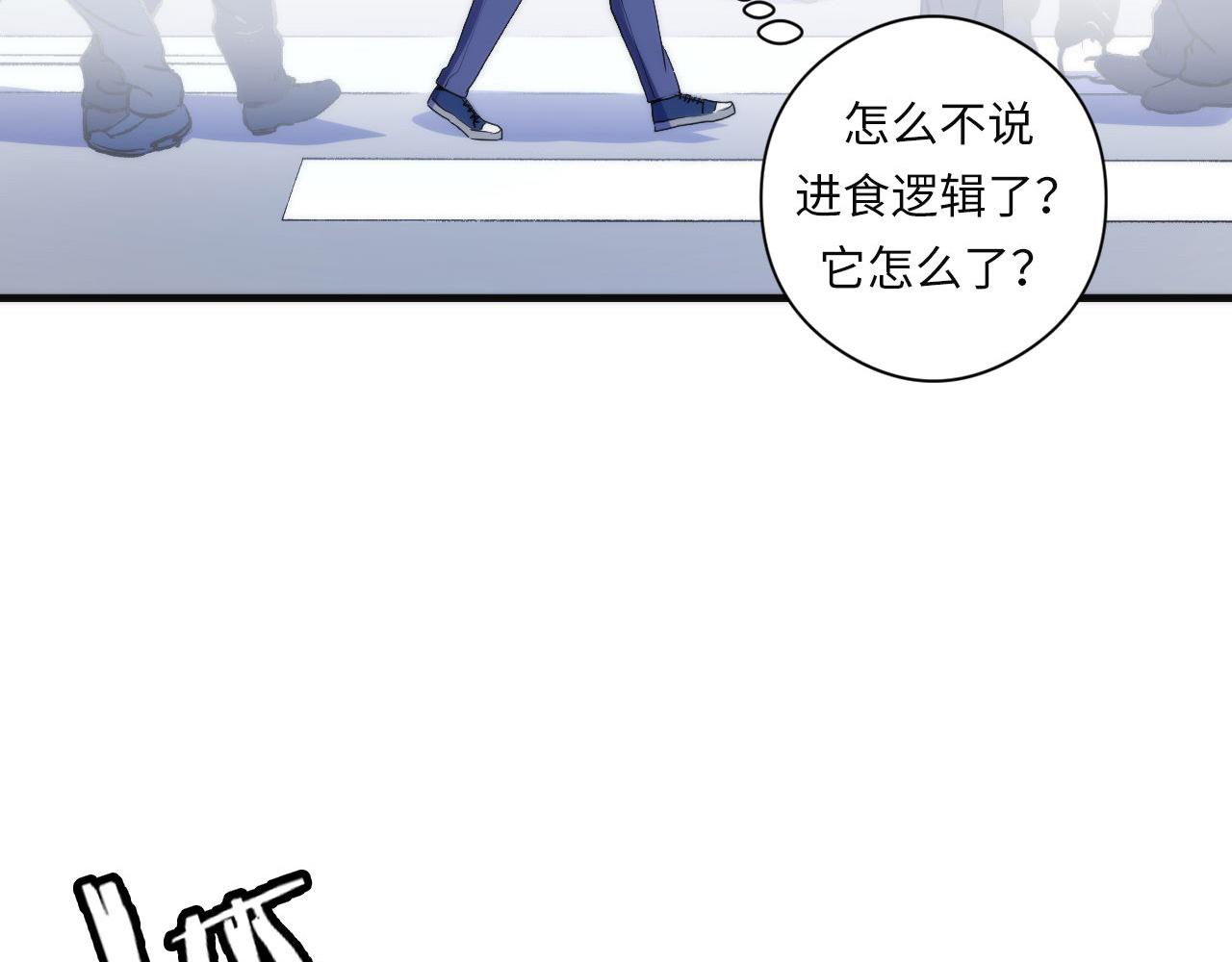 成为克苏鲁神主韩漫全集-第79话 神的食堂无删减无遮挡章节图片 