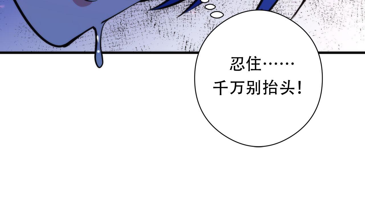 成为克苏鲁神主韩漫全集-第79话 神的食堂无删减无遮挡章节图片 