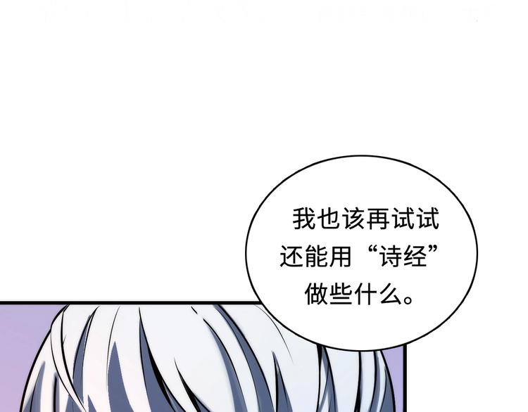 成为克苏鲁神主韩漫全集-第8话 工业三天使无删减无遮挡章节图片 