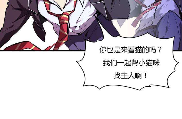 成为克苏鲁神主韩漫全集-第8话 工业三天使无删减无遮挡章节图片 