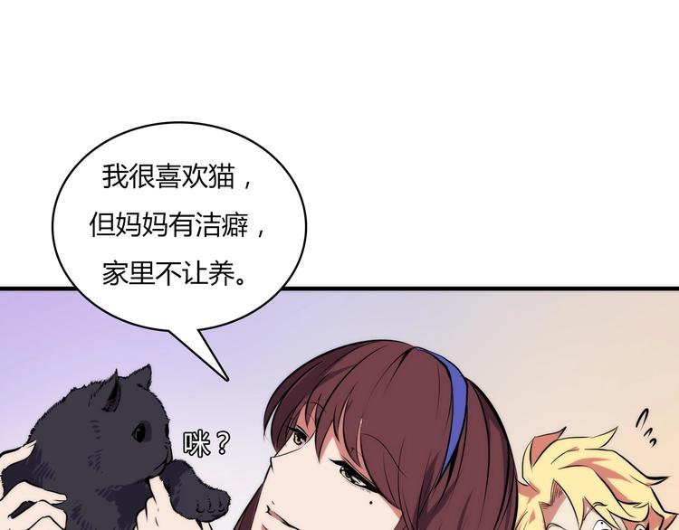成为克苏鲁神主韩漫全集-第8话 工业三天使无删减无遮挡章节图片 