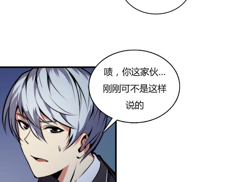 成为克苏鲁神主韩漫全集-第8话 工业三天使无删减无遮挡章节图片 
