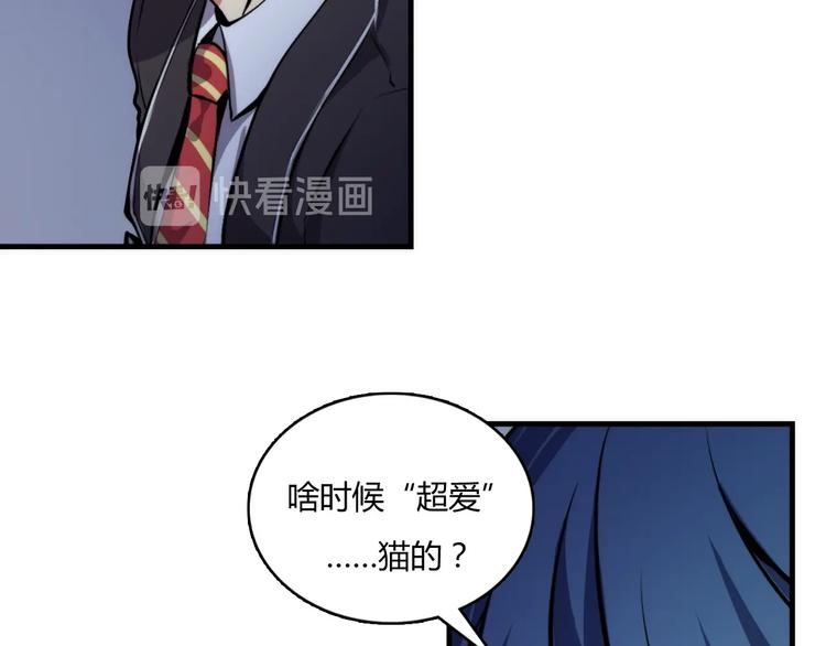 成为克苏鲁神主韩漫全集-第8话 工业三天使无删减无遮挡章节图片 