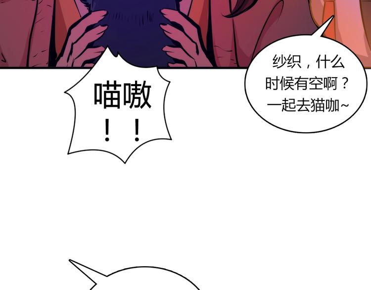 成为克苏鲁神主韩漫全集-第8话 工业三天使无删减无遮挡章节图片 
