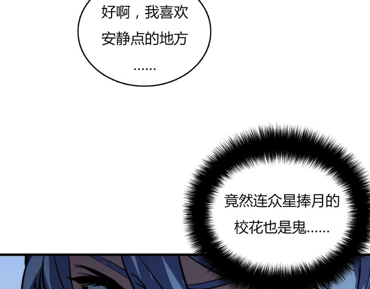 成为克苏鲁神主韩漫全集-第8话 工业三天使无删减无遮挡章节图片 