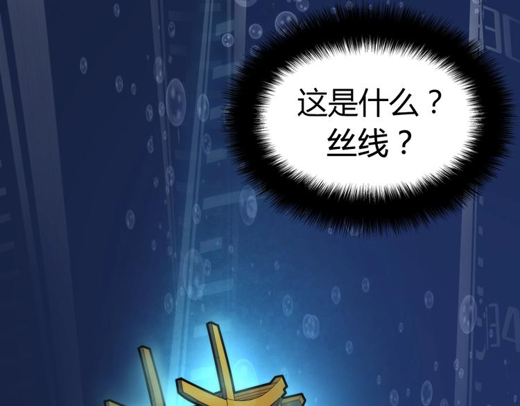 成为克苏鲁神主韩漫全集-第8话 工业三天使无删减无遮挡章节图片 