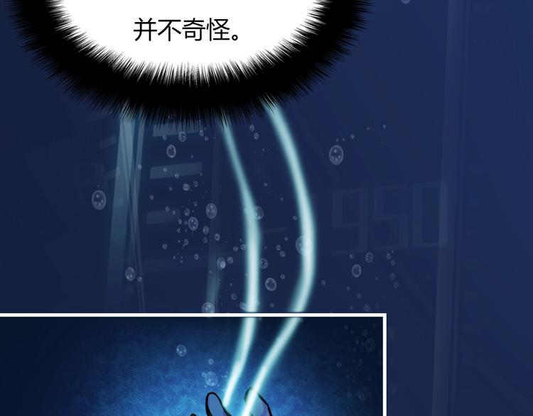 成为克苏鲁神主韩漫全集-第8话 工业三天使无删减无遮挡章节图片 