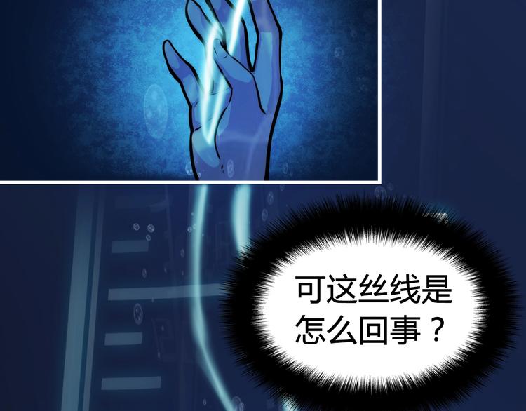 成为克苏鲁神主韩漫全集-第8话 工业三天使无删减无遮挡章节图片 