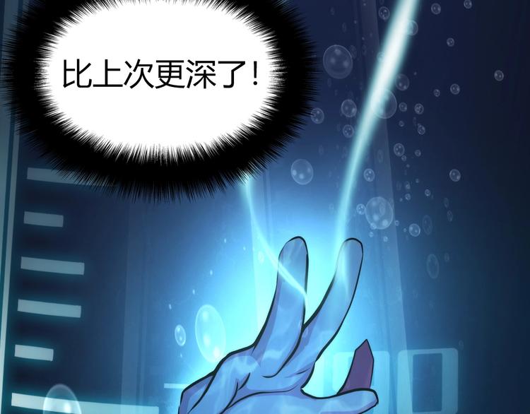 成为克苏鲁神主韩漫全集-第8话 工业三天使无删减无遮挡章节图片 