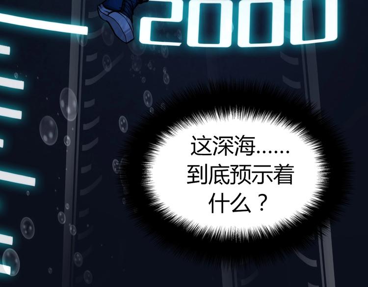 成为克苏鲁神主韩漫全集-第8话 工业三天使无删减无遮挡章节图片 