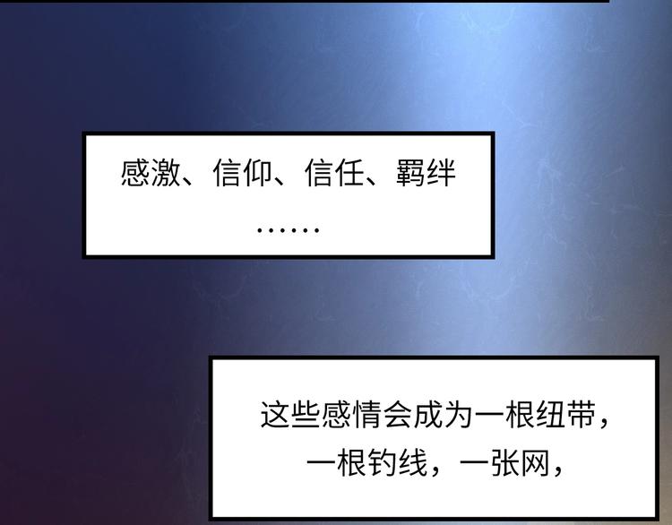 成为克苏鲁神主韩漫全集-第8话 工业三天使无删减无遮挡章节图片 