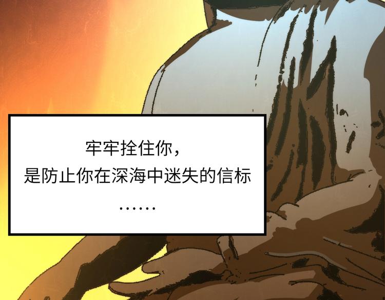 成为克苏鲁神主韩漫全集-第8话 工业三天使无删减无遮挡章节图片 