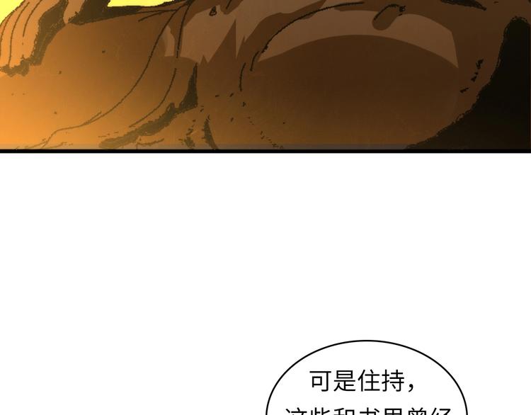 成为克苏鲁神主韩漫全集-第8话 工业三天使无删减无遮挡章节图片 